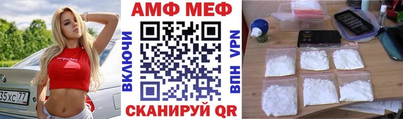 АМФЕТАМИН VHQ  Мирный 