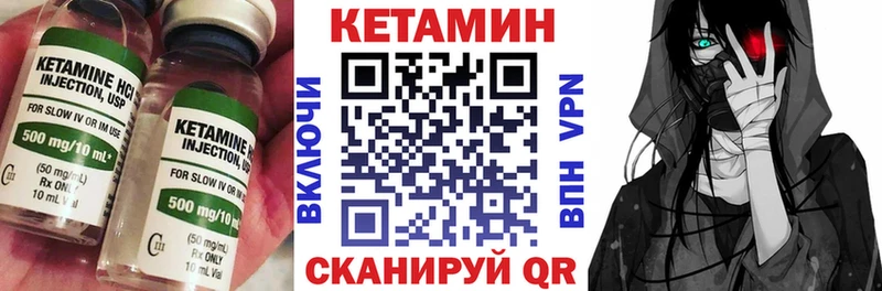 КЕТАМИН VHQ  дарнет шоп  Мирный 