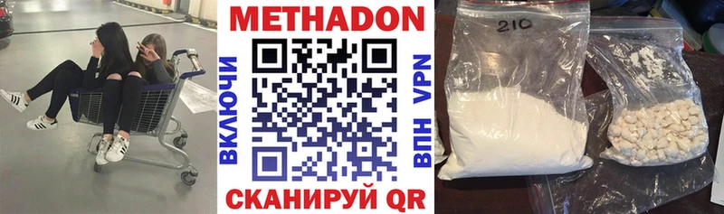 Метадон VHQ  как найти   Мирный 